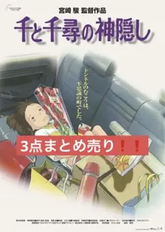 美品 ☆ 当時のもの 魔女の宅急便 非売品 B2ポスター スタジオジブリ