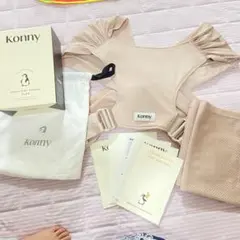 コニー 抱っこ紐FLEX ピンクベージュ XSーXL