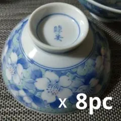お茶碗 8pcセット  来客用  桜 フラワー ブルー系 昭和 レトロ