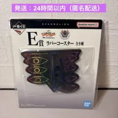 エヴァンゲリオン 一番くじ E賞 ラバーコースター バラ売り