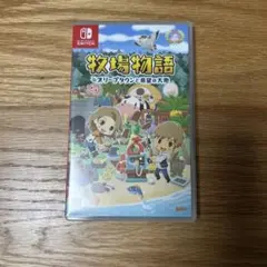 牧場物語 オリーブタウンと希望の大地