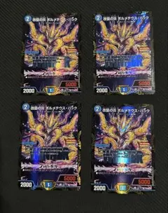 改竄の炎 ボルメテウスハック プロモ - メルカリ