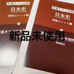 2026年最新】学研プライムゼミ 日本史の人気アイテム - メルカリ