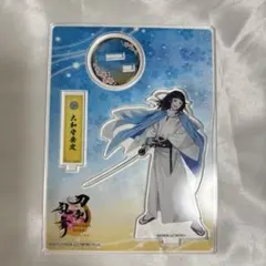 とうらぶ　安定　アクスタ