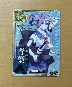 艦これアーケード　青葉　ホロ　補強増設　増設ホロ