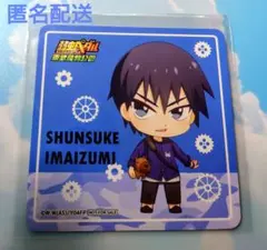 弱虫ペダル 東武動物公園 コースター ちびキャラver. 今泉 俊輔