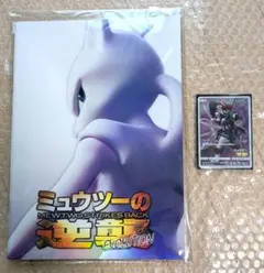 古代ミュウ 2019 ミュウツーの逆襲 EVOLUTION アーマードミュウツー