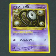 アンノーン［O］_プレミアムファイル2 PROMO 第2世代（☆neo・☆VS