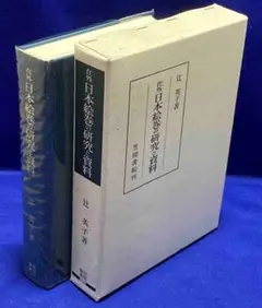 秋元松代全作品集 2巻・3巻 セット - メルカリ