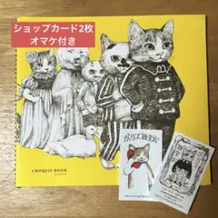 2025年最新】ヒグチユウコ手帳の人気アイテム - メルカリ