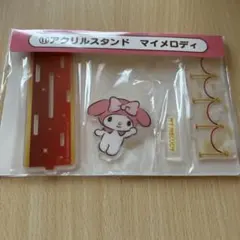 サンリオ1番くじ　マイメロ　アクスタ