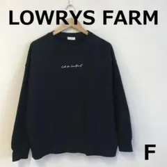 最終　A1211C11【LOWRYS FARM】裏起毛オーバーサイズスウェット