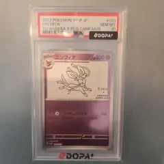 PSA9】ヤナギのニューラ VSシリーズ ポケモンカード - メルカリ