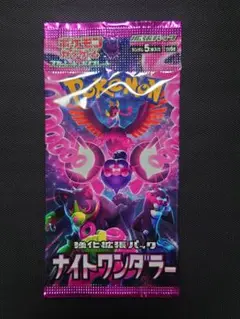 ポケモンカード　ナイトワンダラー　１パック　新品未開封