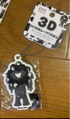 ★黒ミャクミャク★ラバーマスコットキーチェーン★Expo2025★大阪関西万博