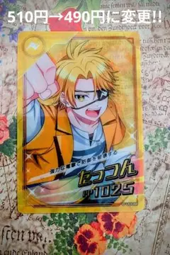 カラフルピーチ・たっつんクリアカードレア