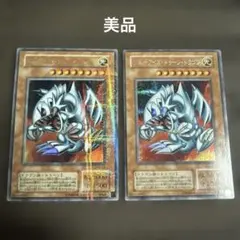 遊戯王 ブルーアイズ・トゥーン・ドラゴン 2枚セット