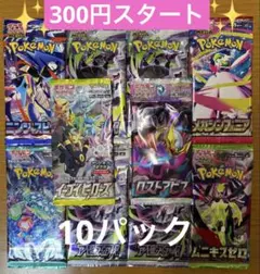 ポケモンカード　未開封パック　 絶版　まとめ売り　計10パック　バラエティパックのサムネイル