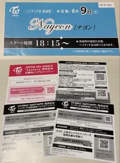 2026年最新】トゥワイス ハイタッチ券の人気アイテム - メルカリ