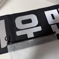 2026年最新】exo セフン スローガンの人気アイテム - メルカリ