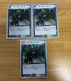旧枠・再録版】（ワンオーナー品）デーモン・ハンド R 2枚セット