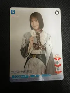 櫻坂46×ビルディバイド ブライト PR 村山美羽 プロモカード - メルカリ