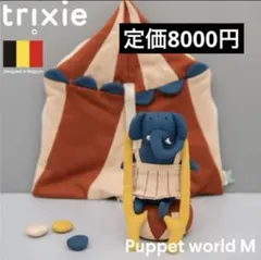 Trixie Puppet World M 象のパペットのサムネイル