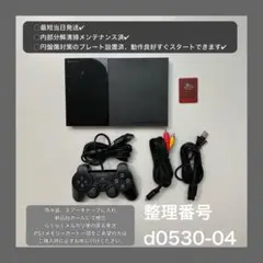 プレイステーション2本体ps2プレステ2本体scph90000d053004