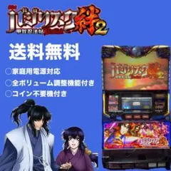 2026年最新】バジリスク絆2 実機の人気アイテム - メルカリ