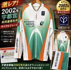 【新品タグ付・価格応談】ヤマハ ラグビー サイン入ジャージ Mサイズ 新品タグ付・価格応談】ヤマハ ラグビー サイン入ジャージ Mサイズ