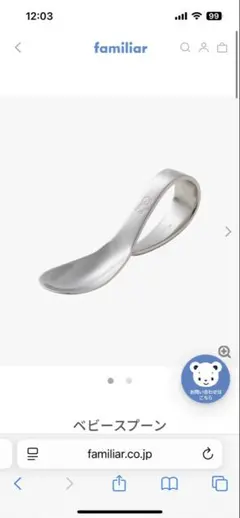 値下げ！familiar ベビースプーン