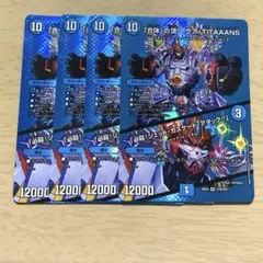 合体の頂　アクア・TITAAANS