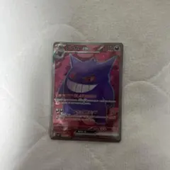 BGS9.5 GEM MINT ゲンガー ポケモンババ抜き 検 PSA10 - メルカリ