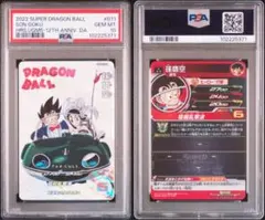 SDBH UGM5-011DA 孫悟空 PSA10 - メルカリ