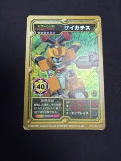 メダロット カード サイカチス