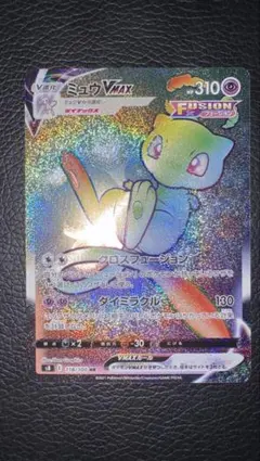 2025年最新】ミュウVmax hrの人気アイテム - メルカリ