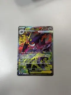 2026年最新】メガゲンガーex SARの人気アイテム - メルカリ