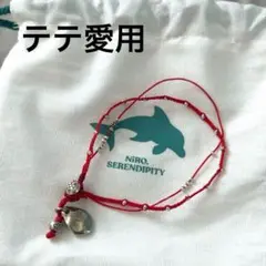 SAVE ONE　洪水イッシュ　ブレスレット　BTS　テテ着用　テヒョン SAVE ONE 洪水イッシュ ブレスレット BTS テテ着用 テヒョン BTS