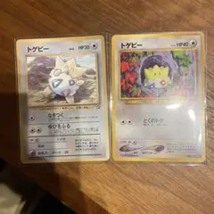 ポケモンカード トゲピー 2枚セット