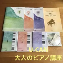 2026年最新】大人のピアノ ユーキャンの人気アイテム - メルカリ