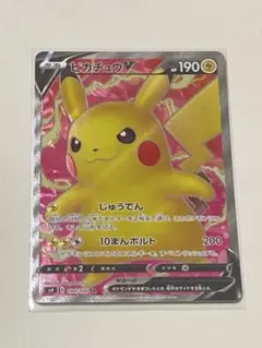 ポケモンカード ピカチュウV SR 仰天のボルテッカー