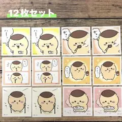 期間限定★まとめ売り★ちいかわキラキラシール12枚［くりまんじゅう］