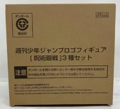 2026年最新】ロゴフィギュア 呪術の人気アイテム - メルカリ