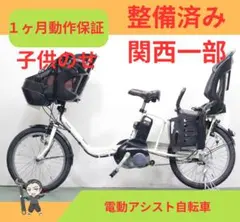 1年保証 ヤマハ パスバビー 20インチ パワフル 白色 電動アシスト