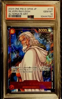 PSA 10 シルバーズ・レイリー SEC パラレル OP08-118