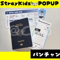 2026年最新】straykids ポップアップ 入場の人気アイテム - メルカリ