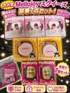 レア】Mellojoy メロジョイ スクイーズ ギフトボックス - メルカリ