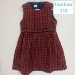 4596 familiar ファミリア 赤チェック ジャンパースカート 110