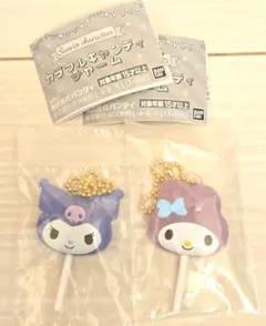 カラフルキャンディチャーム マイメロディ クロミ カプセルトイ 2個セット