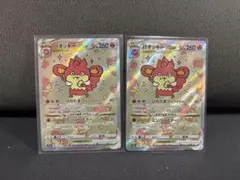 ポケモンカード　バオッキーvstar sar 2枚セット